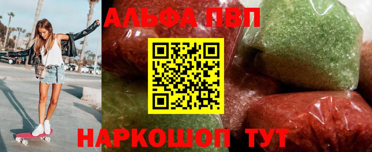A-PVP мука  А ПВП кристаллы  Альфа ПВП  Майкоп  Вход с VPN  Alpha-PVP Соль 
