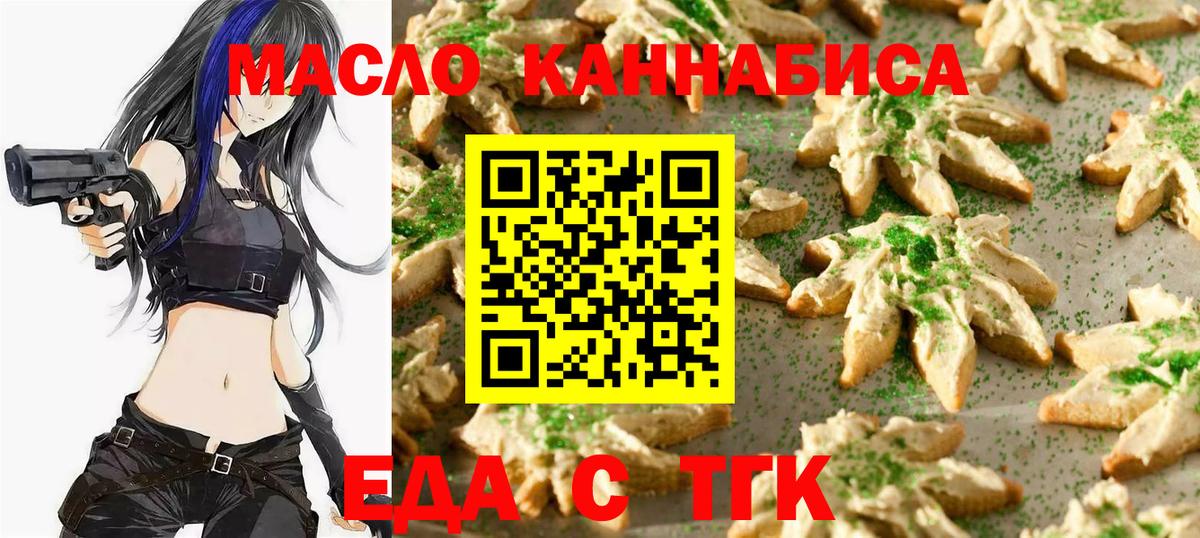 Майкоп  Еда ТГК конопля  Вход с VPN 
