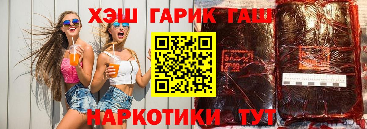 Гашиш гарик  ГАШИШ ice o lator  Вход с VPN  Майкоп 