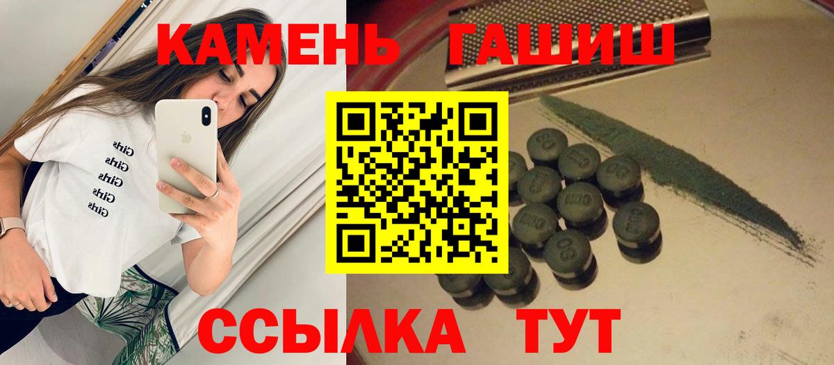 ГАШИШ ice o lator Майкоп