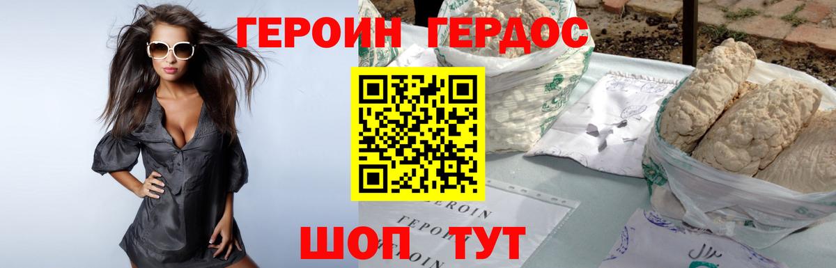 Героин афганец  Героин  Майкоп  Вход с VPN 