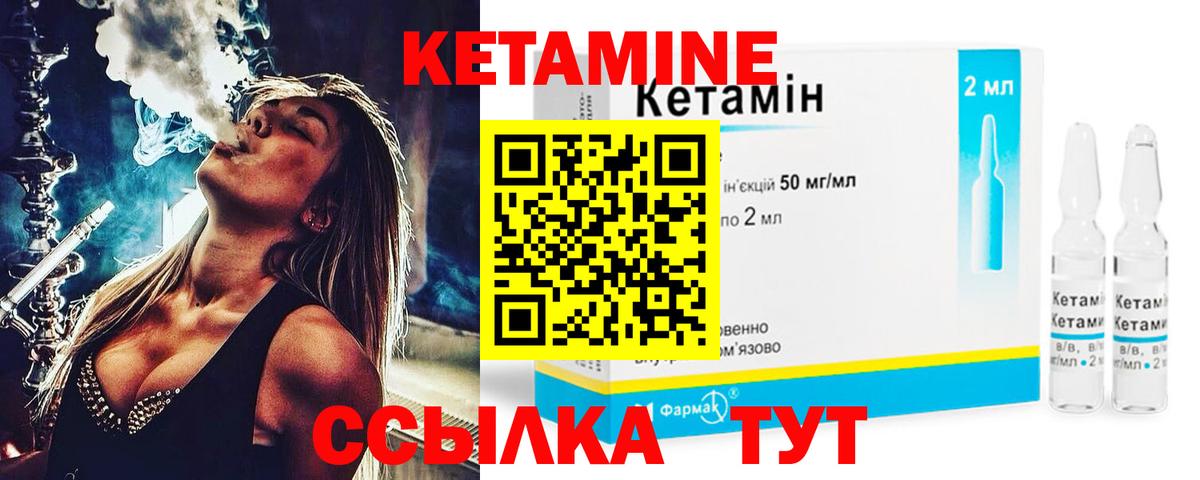 Кетамин ketamine Майкоп