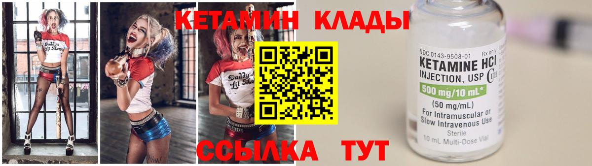 КЕТАМИН VHQ  Вход с VPN  КЕТАМИН ketamine  Майкоп 