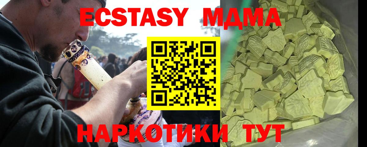 Майкоп  MDMA crystal  Вход с VPN  MDMA кристаллы 