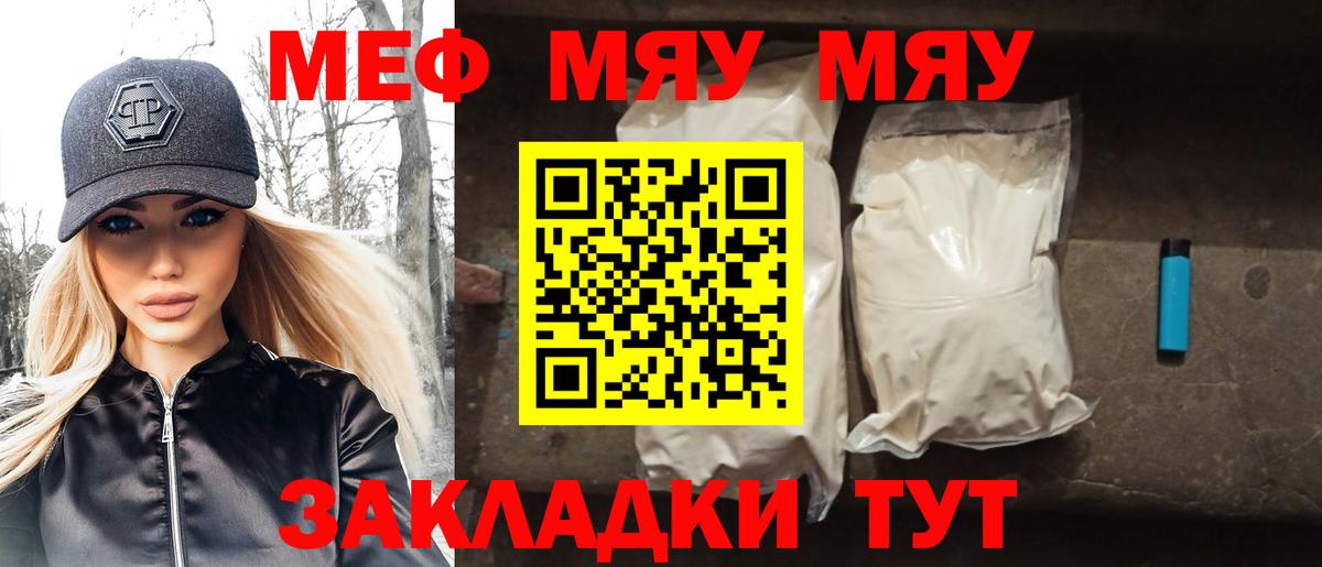 Меф 4 MMC  Меф  Мефедрон  Майкоп  Меф кристаллы  Вход с VPN 