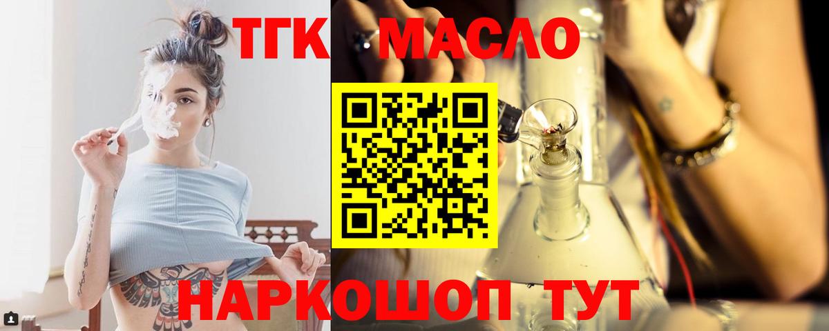 Дистиллят ТГК жижа  Вход с VPN  Майкоп  ТГК гашишное масло 